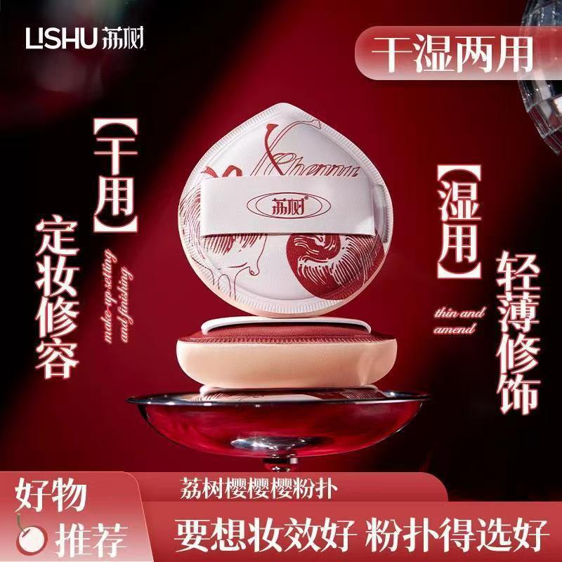 Lychee Tree Marshmallow Soft Makeup Sponge Puff for Liquid Foundation and Setting Powder, Wet and Dry Use