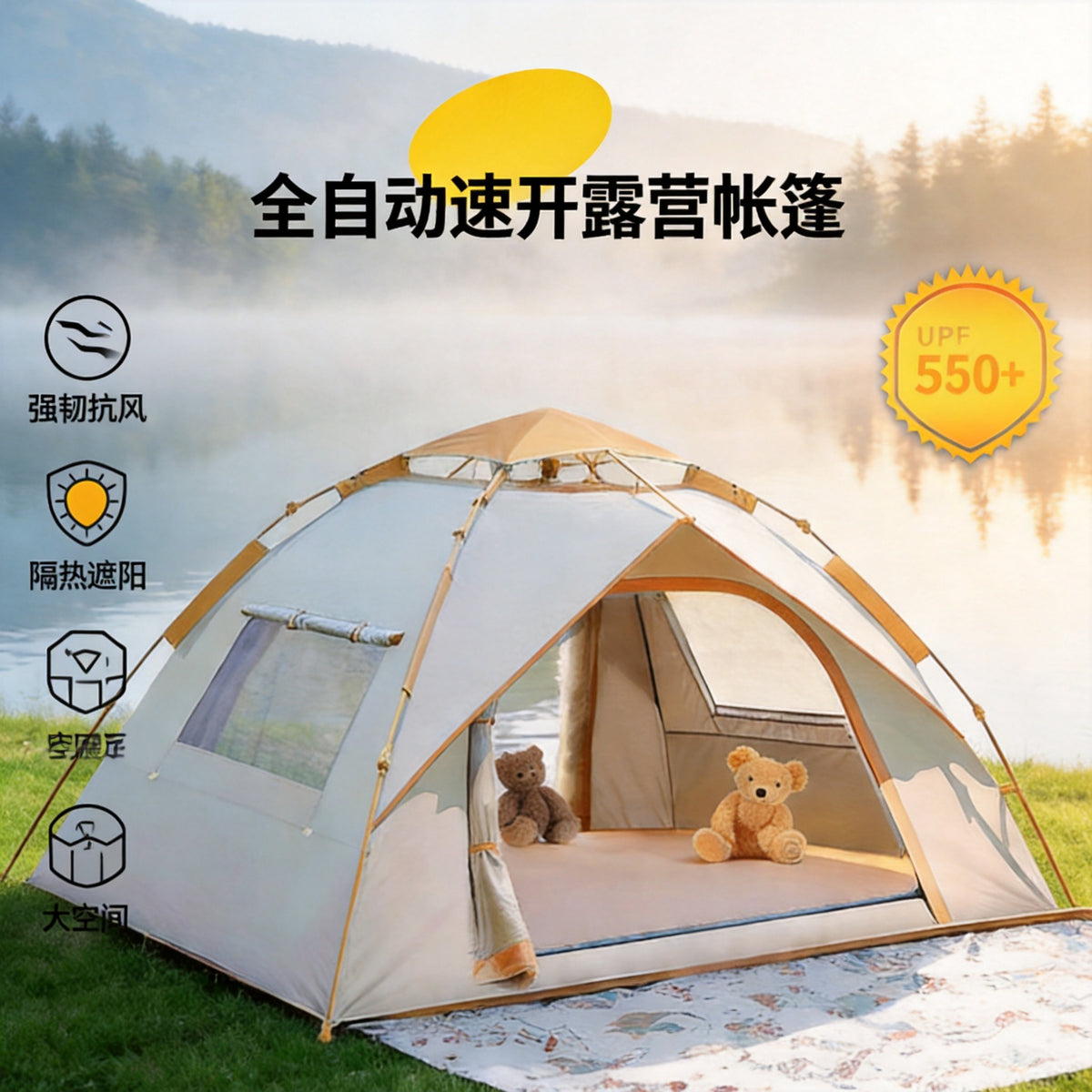 Portable Outdoor Camping Tent with UV Protection and Rainfly for Beach, Picnic, and Hiking