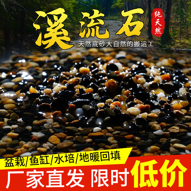 Natural River Gravel Aquarium Substrate for Fish Tanks and Landscaping