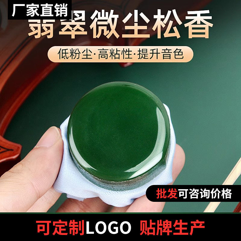 Micro-Dust Emerald Rosin for Violin Cello Erhu - Premium Boxed Instrument Accessory
