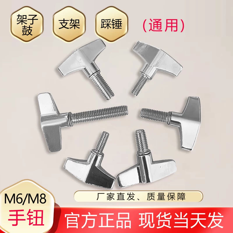 Alloy M6/M8 Hand-Tightened Drum Stand Screws for Snare, Cymbal, and Pedal