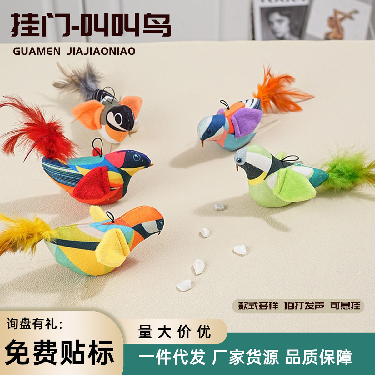 Interactive Hanging Cat Toy with Suction Cup, Sounding Bird/Mouse Design, Catnip Infused, Durable Chew Toy for Indoor Cats