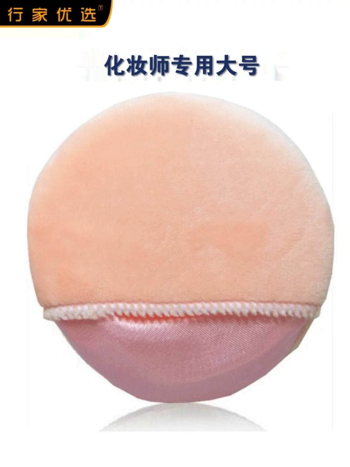 Large Powder Puffs for Face Makeup - Professional Setting Powder Applicator Sponge
