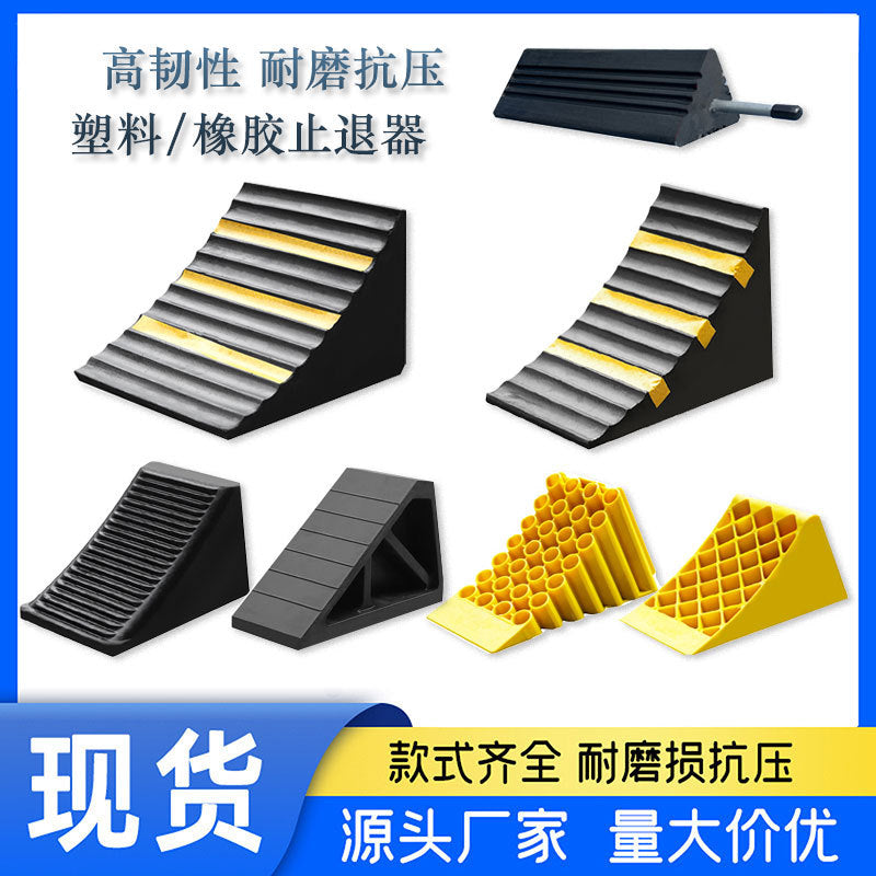 Portable Heavy-Duty Rubber Wheel Chock for Trucks and Cars