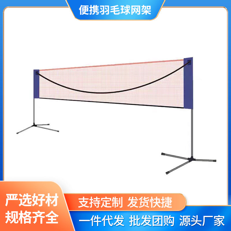 Portable Badminton Net Stand Set for Indoor Outdoor Use - Easy Setup Folding Design for Training and Competition