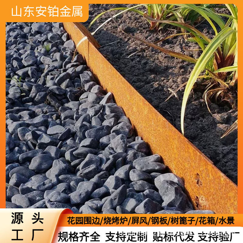 Weathering Steel Landscape Edging for Garden Beds and Lawns, Rust-Colored Metal Border