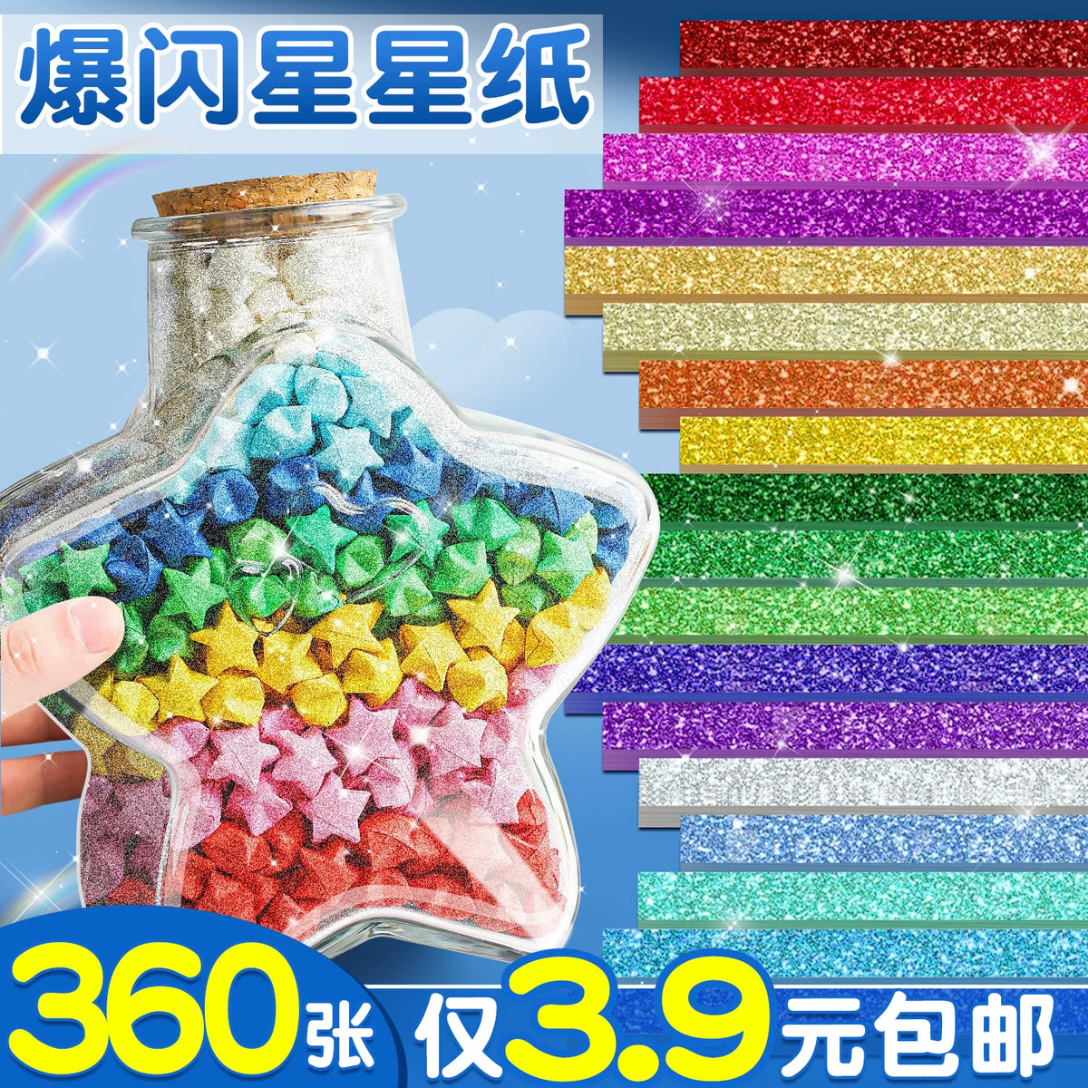 Glitter Star Origami Paper Strips Kit for DIY Lucky Stars