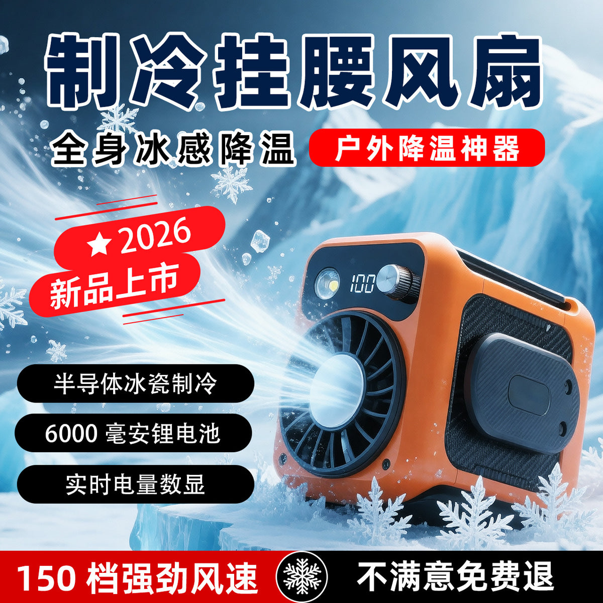 Portable Waist Fan with Power Bank and Flashlight Function for Outdoor Camping and Work