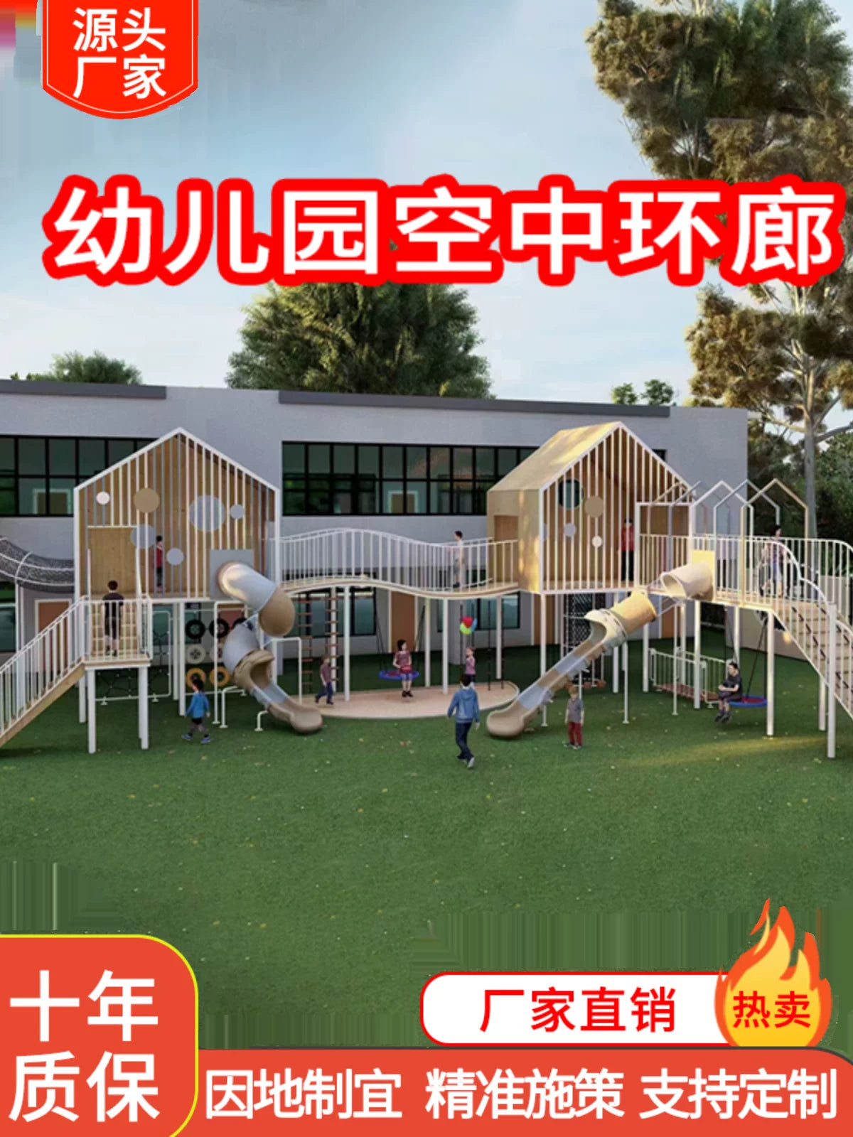 Outdoor Wooden Playground with Climbing Frame and Slide for Kindergarten