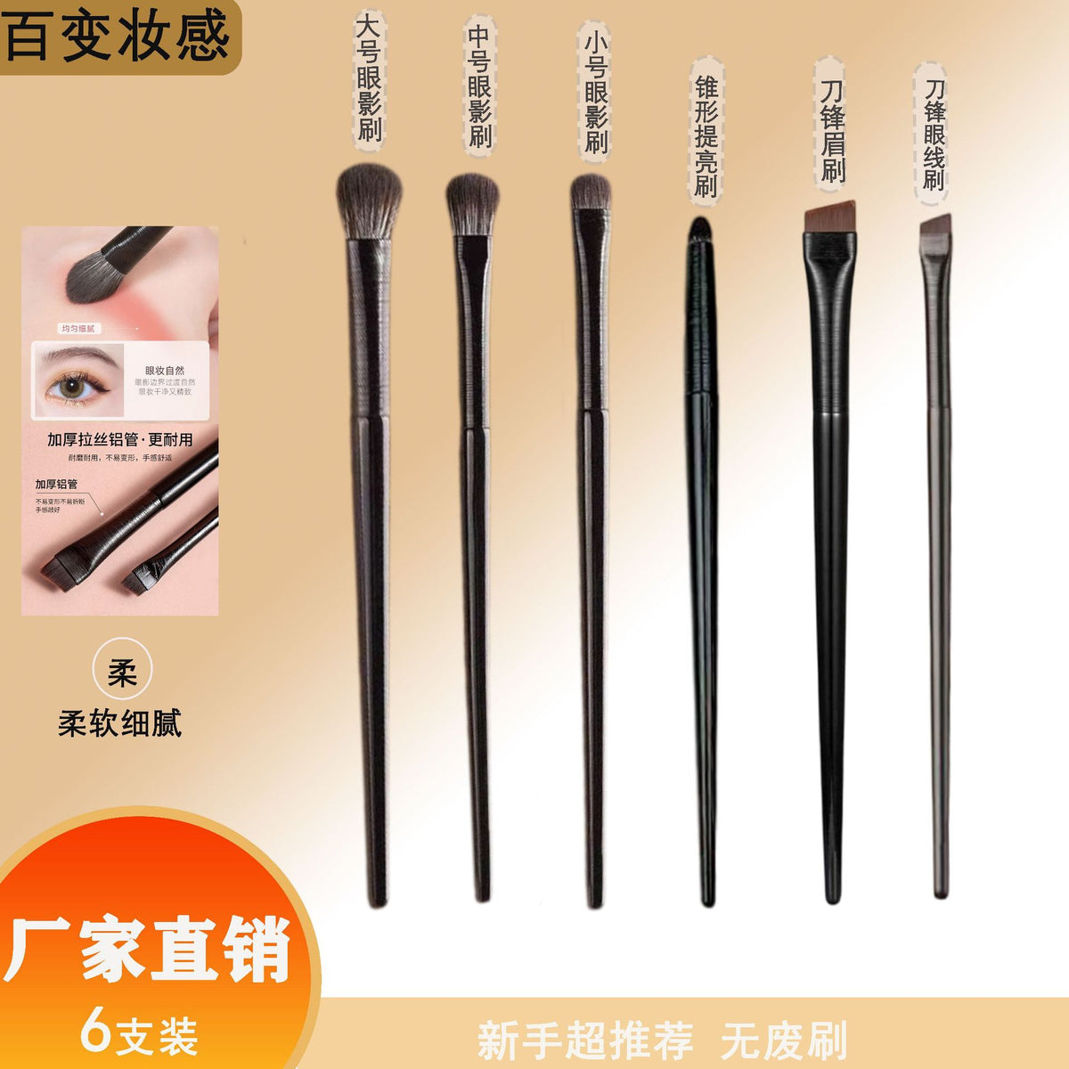 Soft Bristle Eye Makeup Brush Set for Eyeshadow, Nose Contour, and Eyeliner