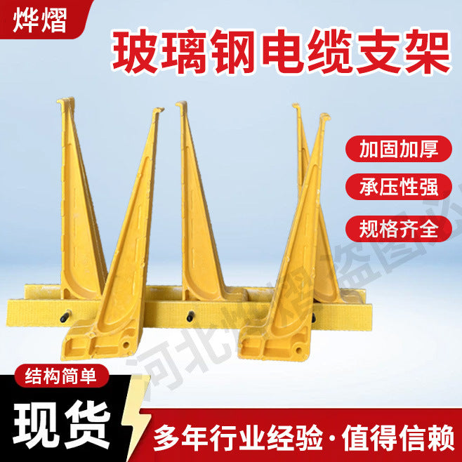 Fiberglass Cable Bracket for Electrical Grid and Communication Cables - Foldable Tunnel Mount