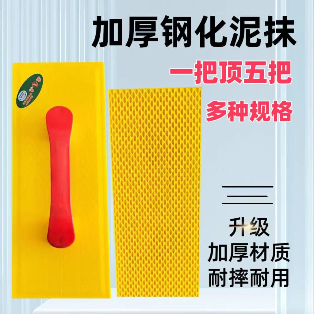 Large Plastic Trowel Thickened Tempered Mud Board Sand Trowel for Plastering and Decoration