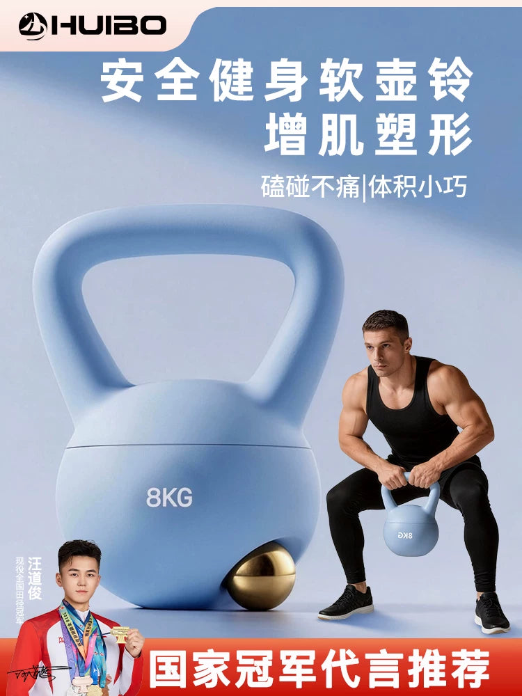 HuiBo Soft Kettlebell for Men's Home Fitness Training, Weightlifting and Squats