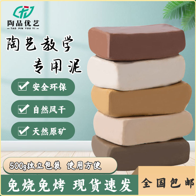 Air Dry Clay Kit for Pottery Teaching and DIY Crafts - No Baking Required, Student Handcraft Material Set with Tools