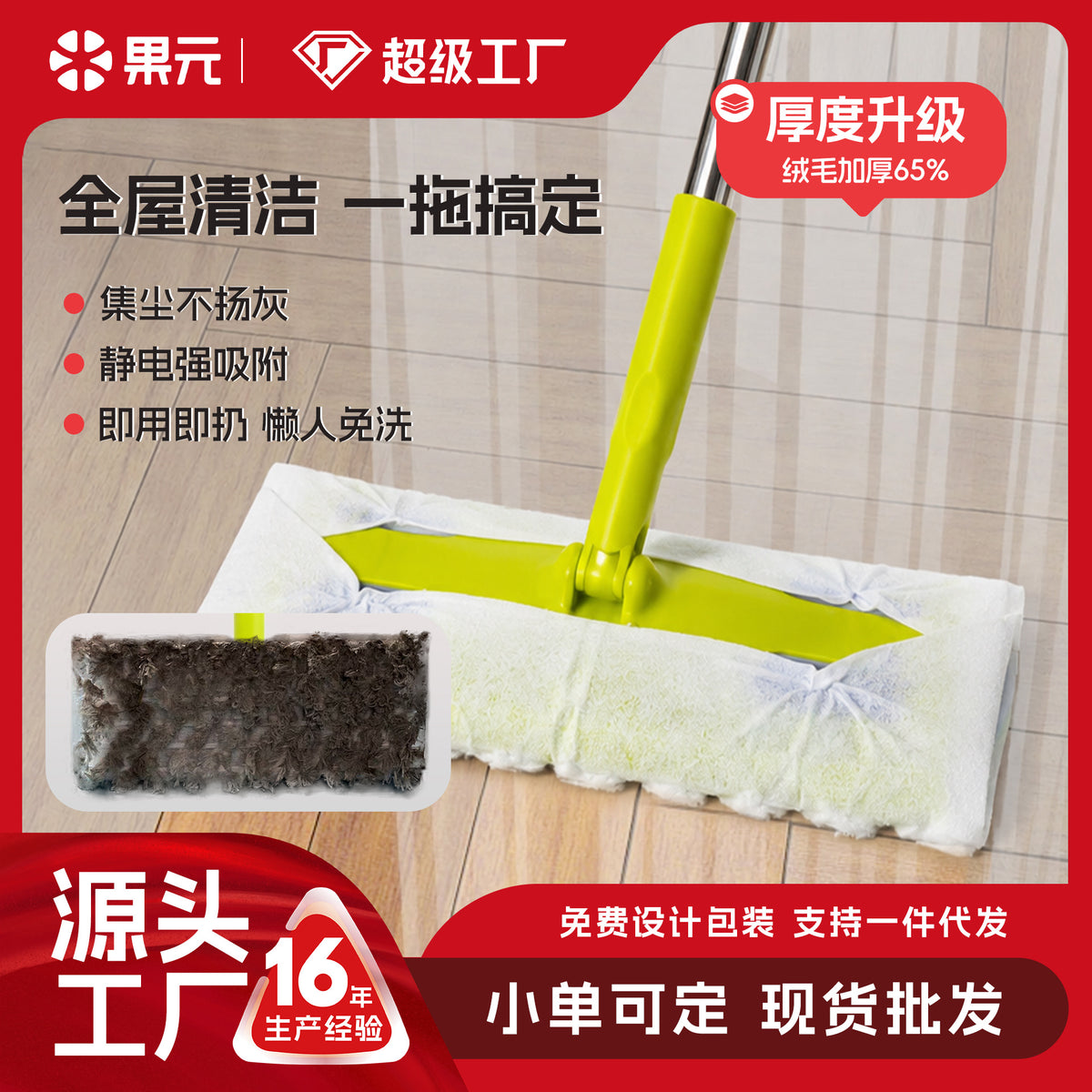 Thickened Plush Electrostatic Dust Removal Wipes for Pet Hair and Dust, Disposable Mop Refills
