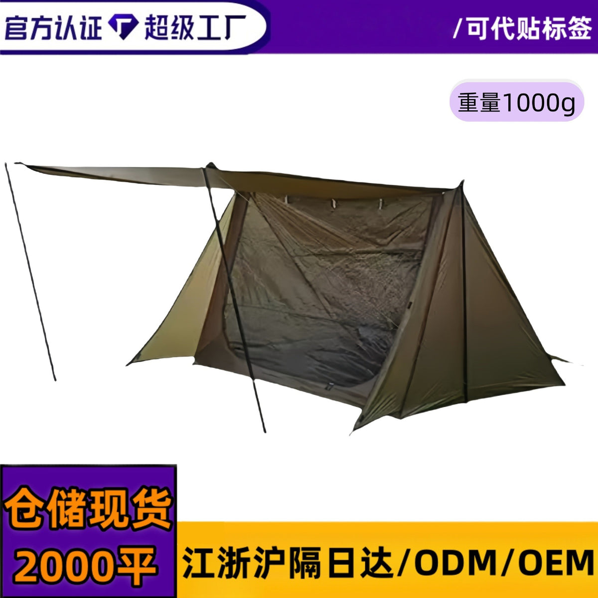 Outdoor Camping Tent Tarp 2-in-1 Shelter Lightweight Park Portable Beach Tent