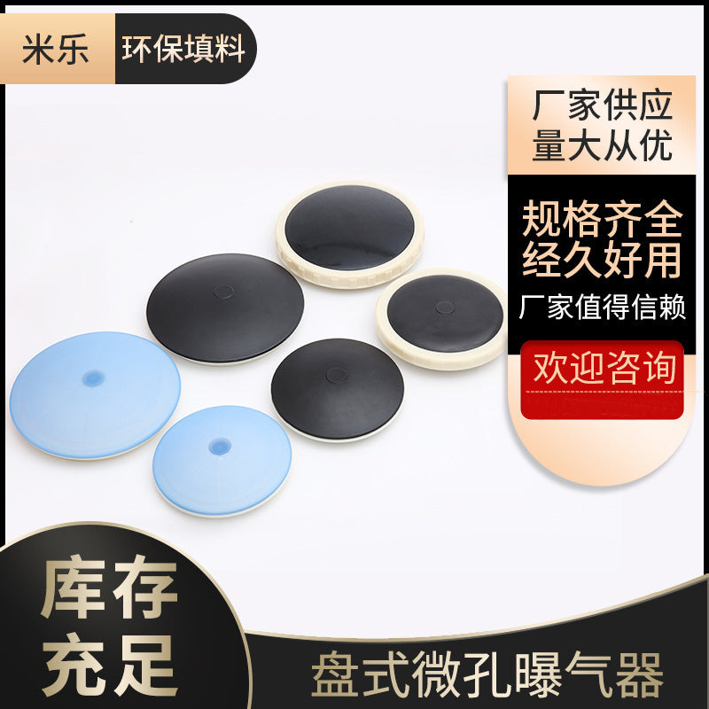 Micro-Porous Diffuser Disc for Wastewater Treatment, EPDM/Silicone Membrane Aeration Plate