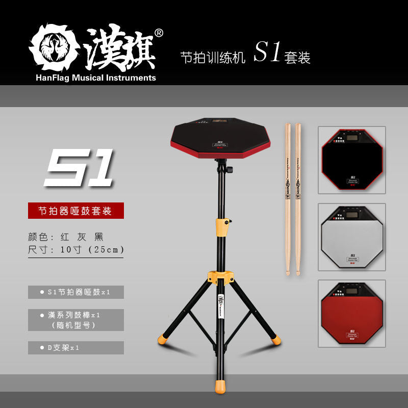 Hanqi S1 Electronic Drum Pad Metronome Set for Beginners - 10-inch Practice Drum Pad with Stand and Drumsticks
