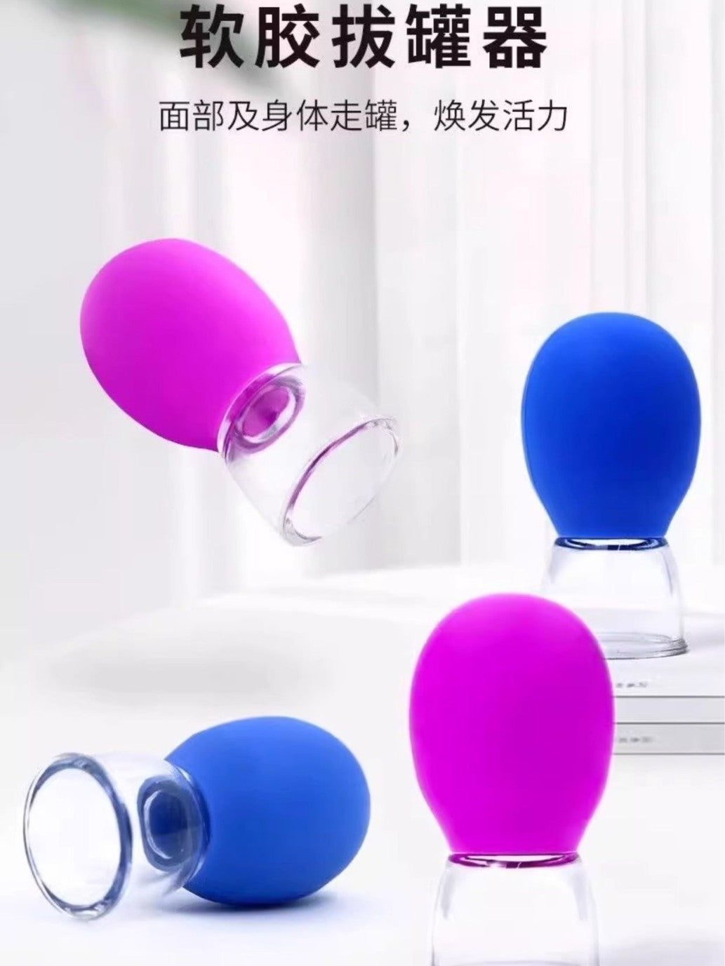 Vacuum Silicone Cupping Set for Facial Massage and Lifting - Home Use Beauty Tool