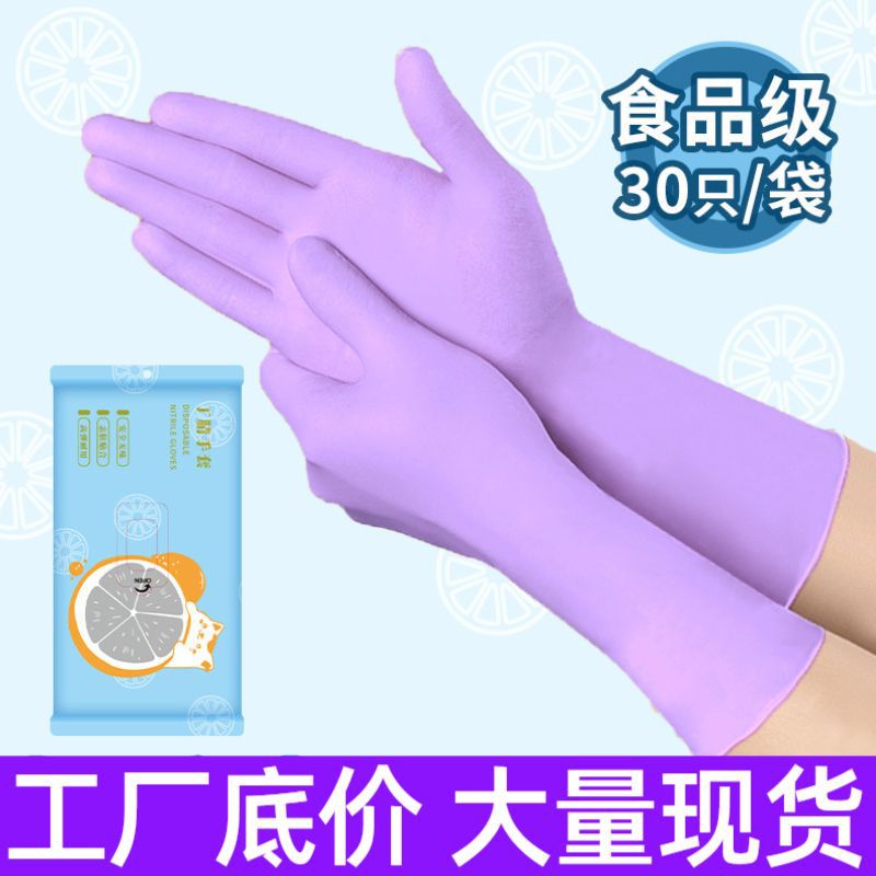 Disposable Nitrile Gloves for Household Cleaning and Kitchen Use, Food Grade, Extended Cuff