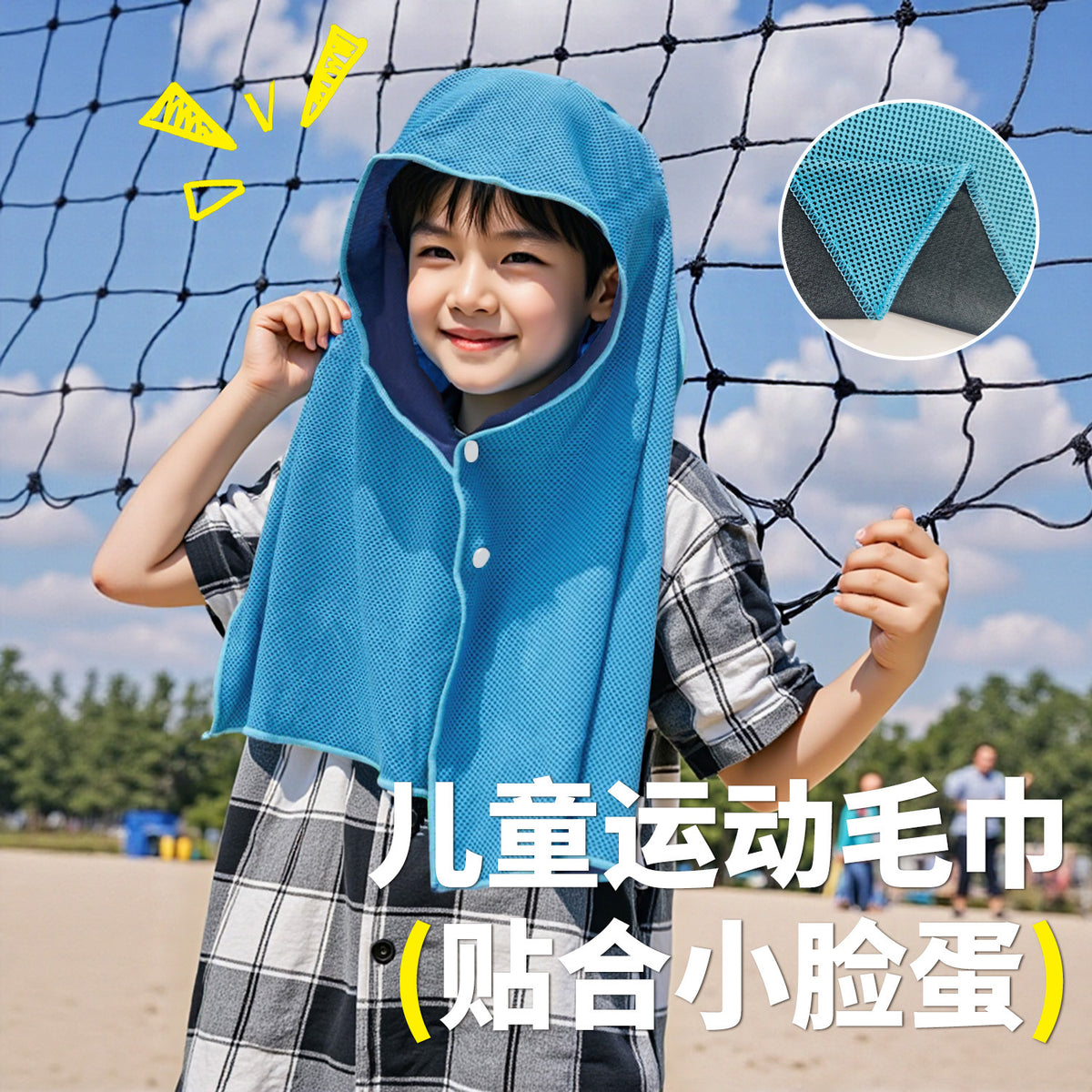 Kids' Cooling Towel for Sports & Outdoors - Quick Dry, Sweat-Absorbent, Sun Protection