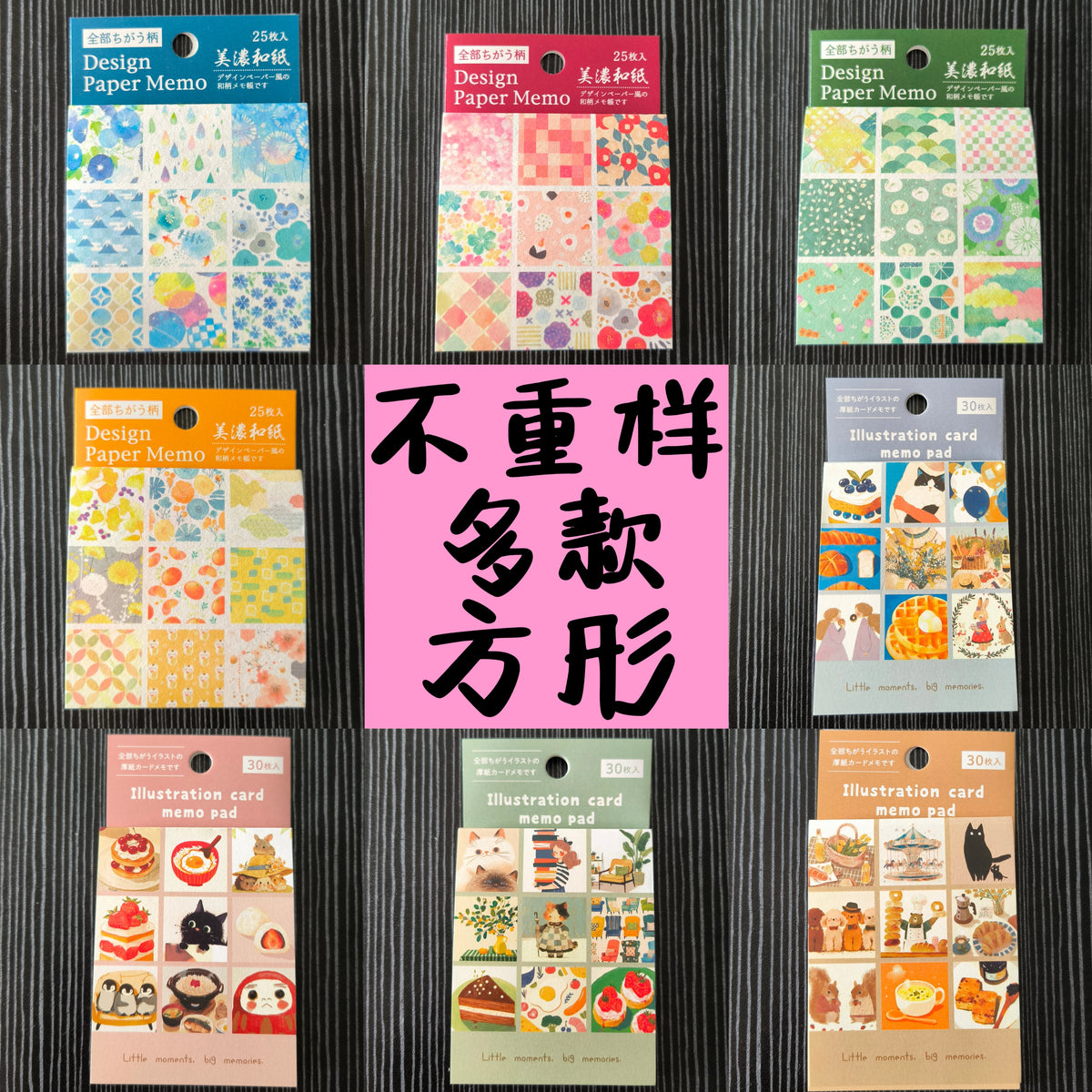 Japanese Mino Washi Square Sticky Notes - Unique Designs, Beautiful Paper Art, Takeo Paper Card Color Swatch