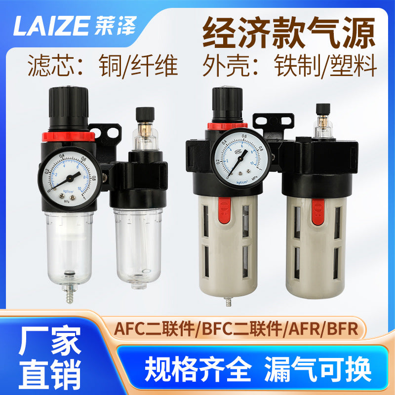 Pneumatic Air Filter Regulator Lubricator AFC2000 AFR Oil-Water Separator Pressure Control Unit