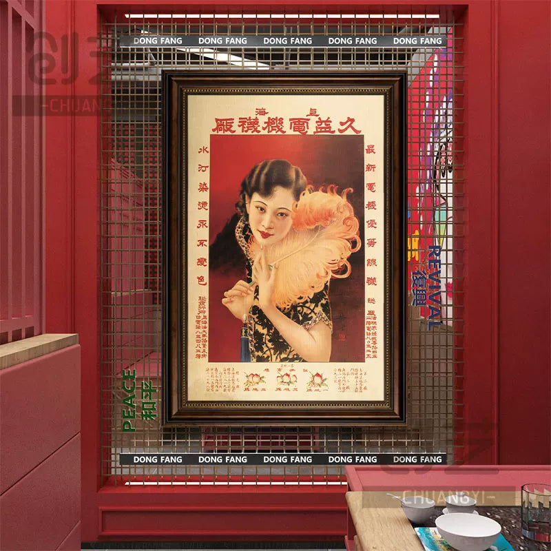 Vintage Shanghai Beauty Poster Wall Art for Restaurants and Home Decor