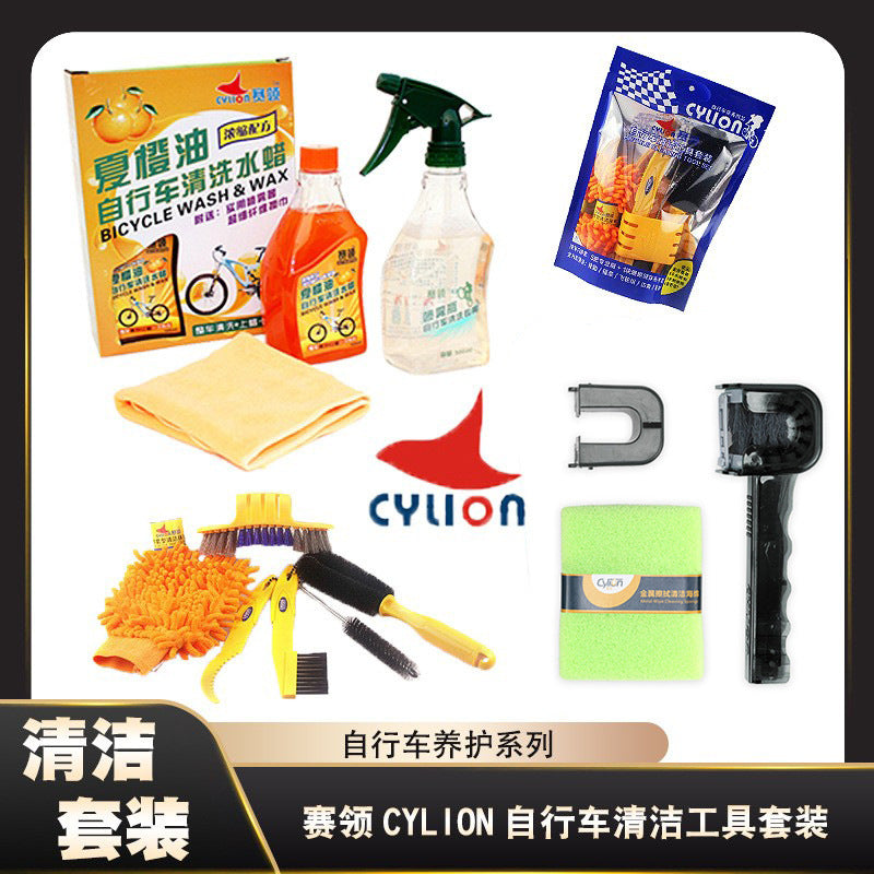 Sailing Bicycle Chain Cleaner and Lubricant Kit with Orange Oil Degreaser