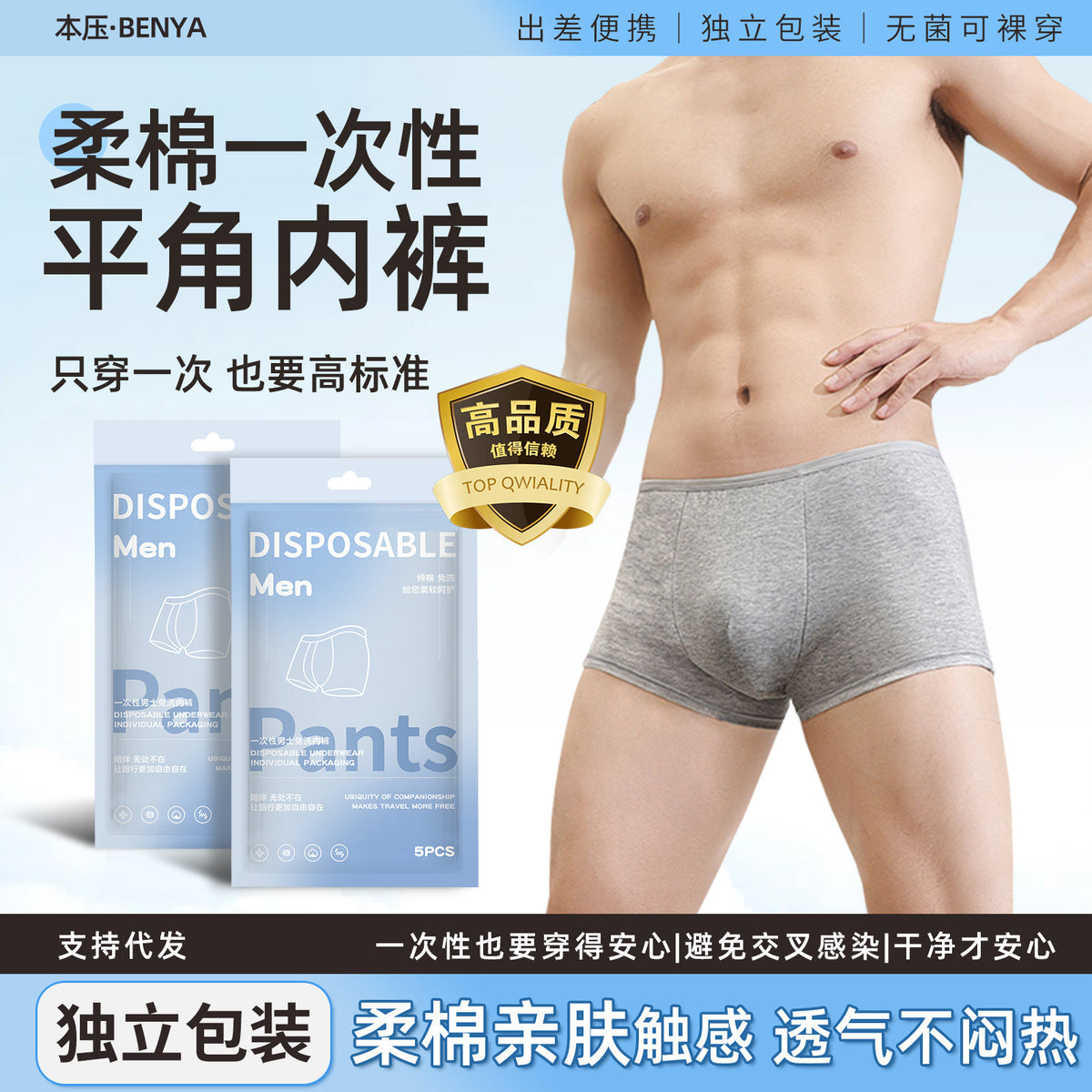 Men's Disposable Cotton Boxer Briefs for Travel, Individually Wrapped, Breathable & Hygienic