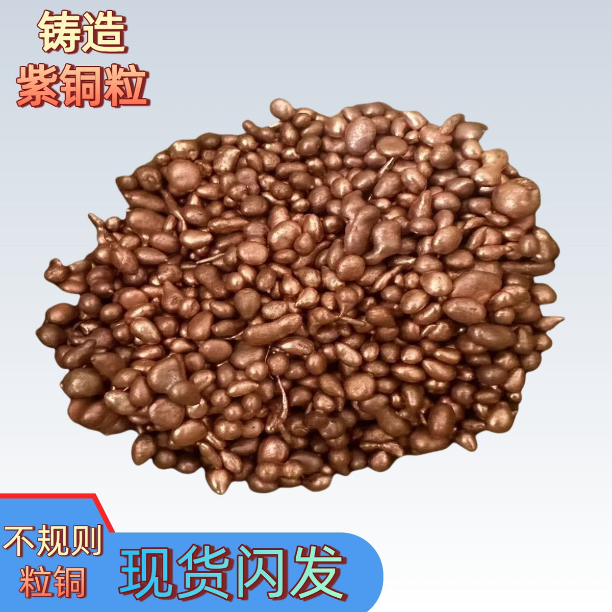 High Purity T2 Copper Granules for Casting and DIY Jewelry