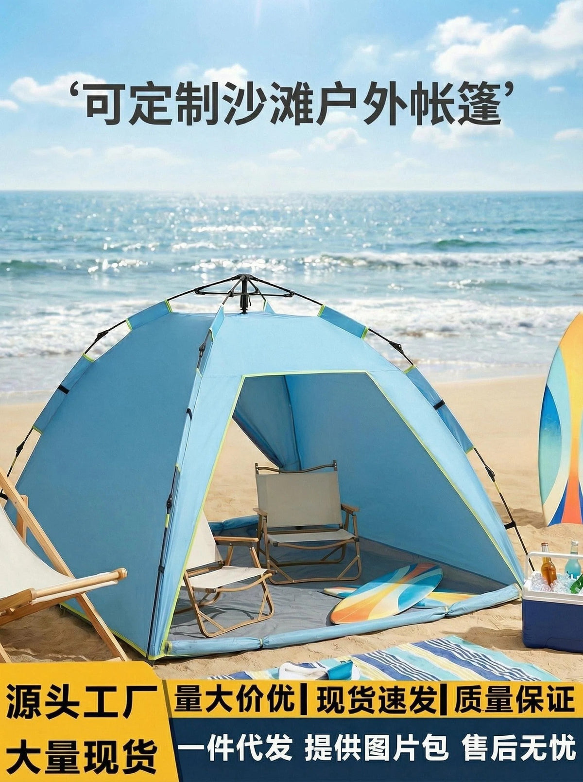 Automatic Pop-Up Beach Tent Sun Shelter for Family Camping