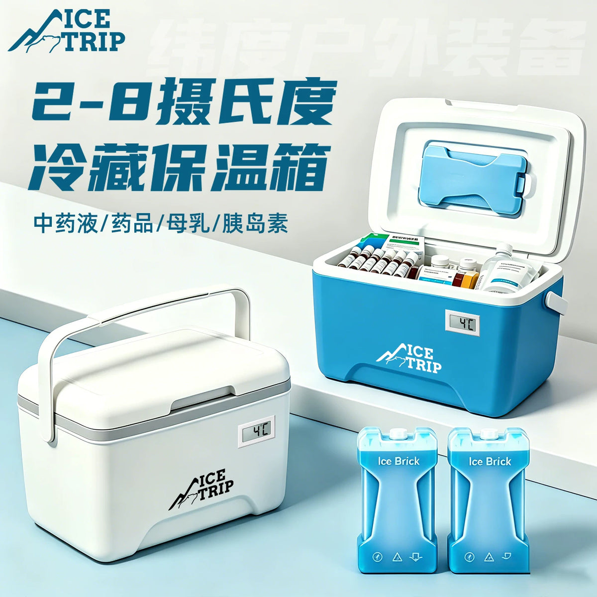 Portable Medical Cooler Box for Insulin, Breast Milk, and Reagents - 2-8°C Refrigeration