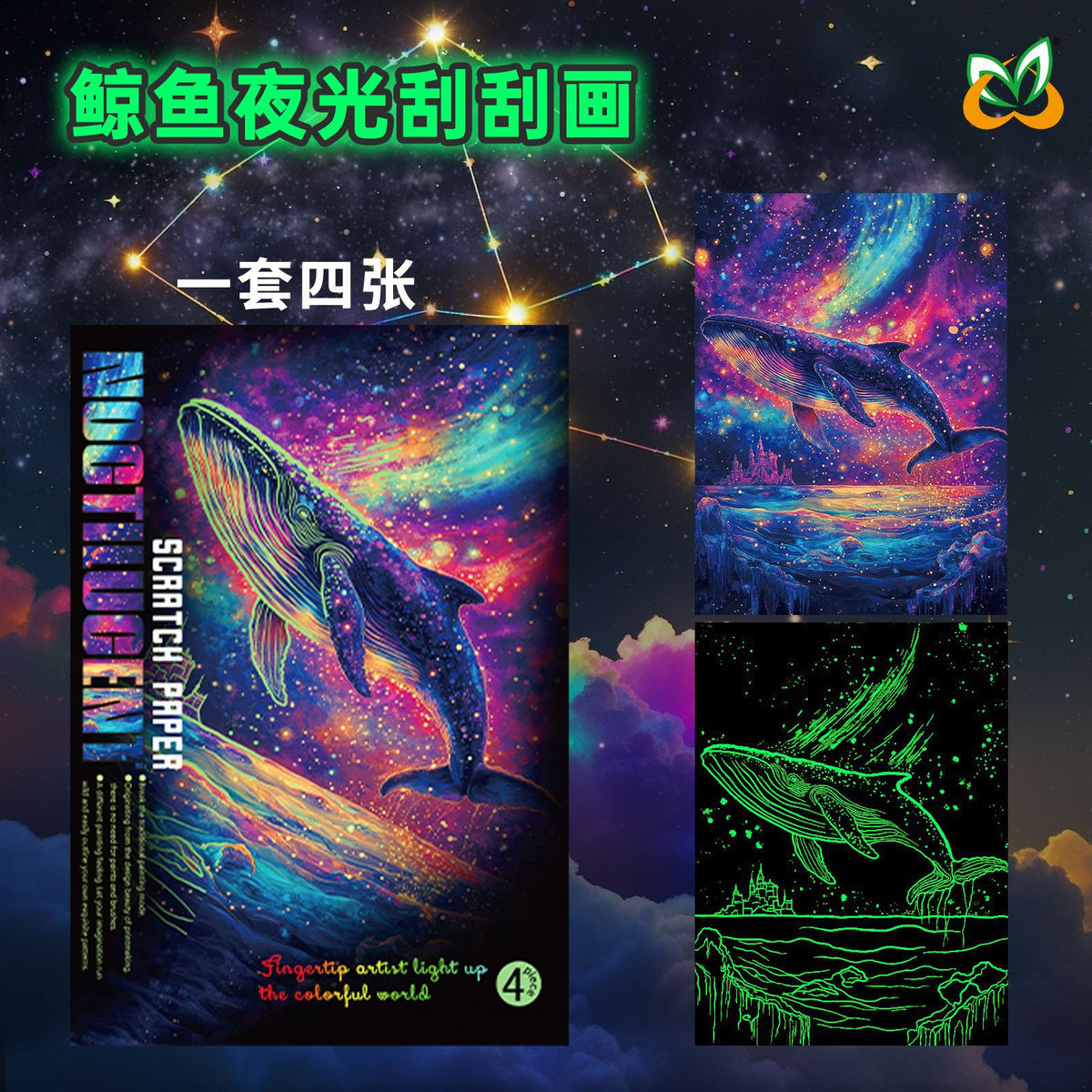 Whale Series Luminous Scratch Art Painting Kit for Adults, DIY Decompression Room Decor Canvas