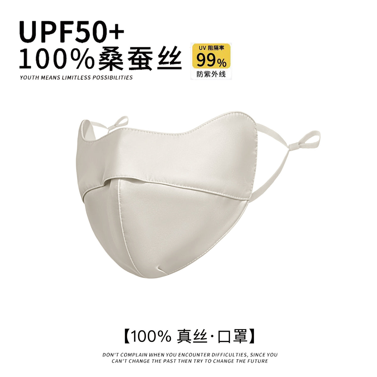 Summer Silk Sun Protection Mask for Women, Breathable Mulberry Silk Face Mask with Eye Corner Protection