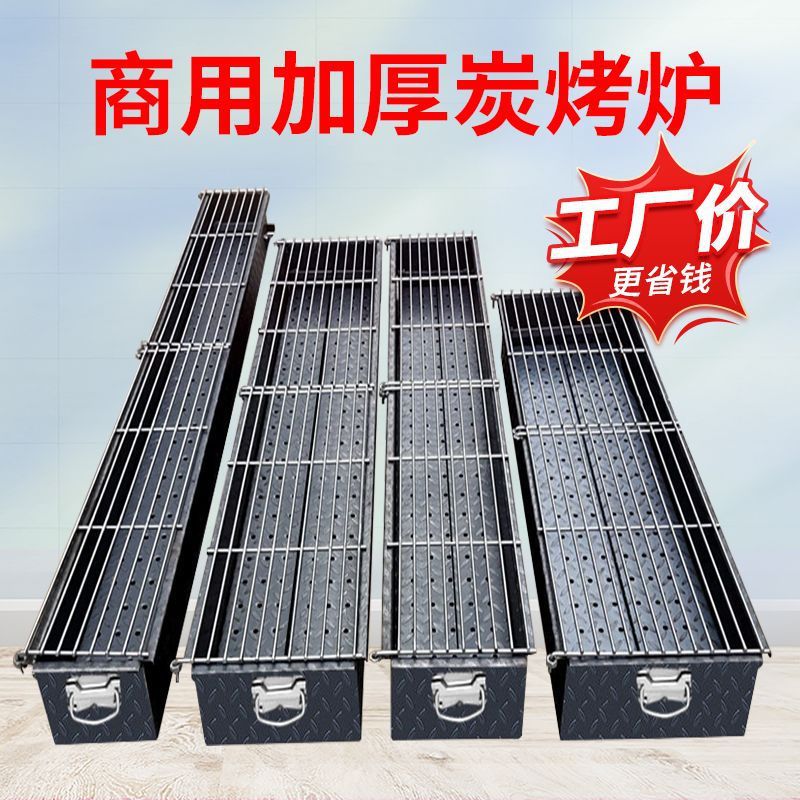 Commercial BBQ Grill Charcoal Stove for Outdoor Night Market Stalls, Thickened Large Household Grill