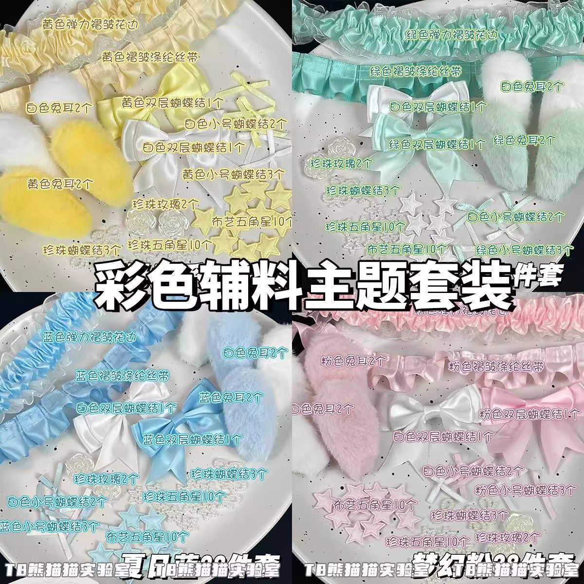 Lace Trim & Applique DIY Craft Kit for Decorating Card Holders, Ita Bags, and Fan Accessories - Upgraded 38-Piece Set