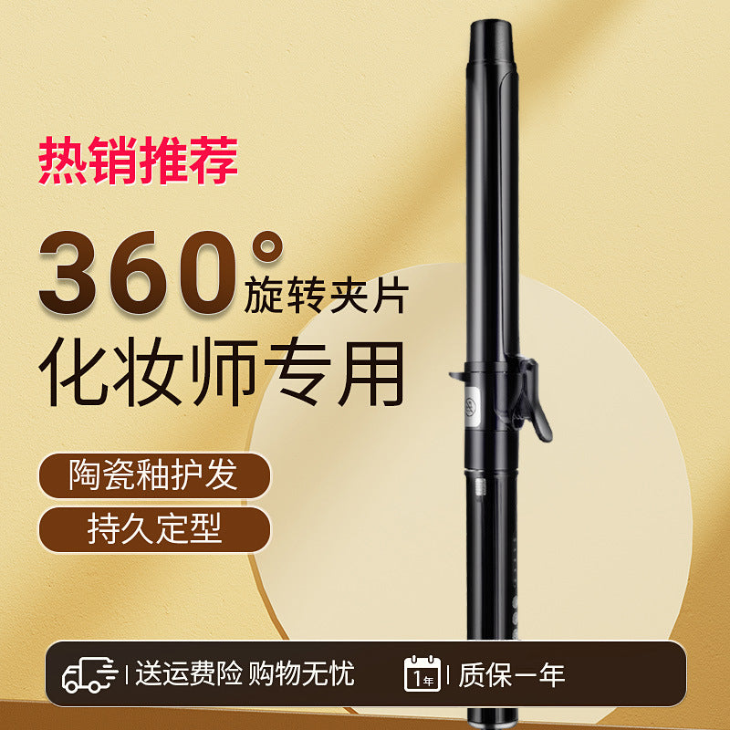 Professional Rotating Curling Iron for Hair Stylists - 8mm to 25mm Barrel Sizes