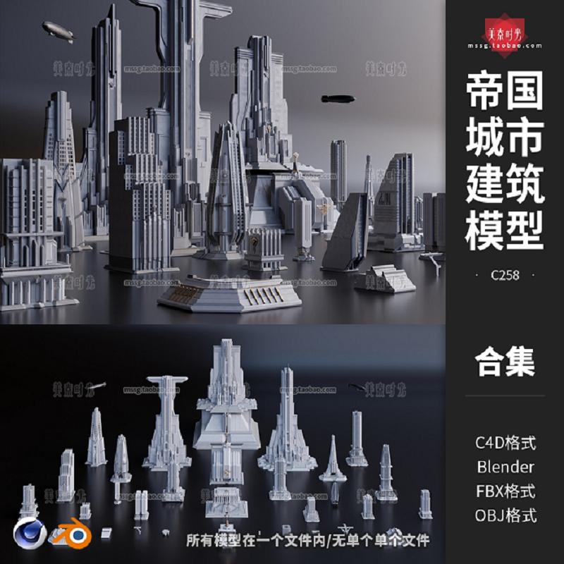 3D Sci-Fi City Skyscraper Building Kit C4D Blender Model