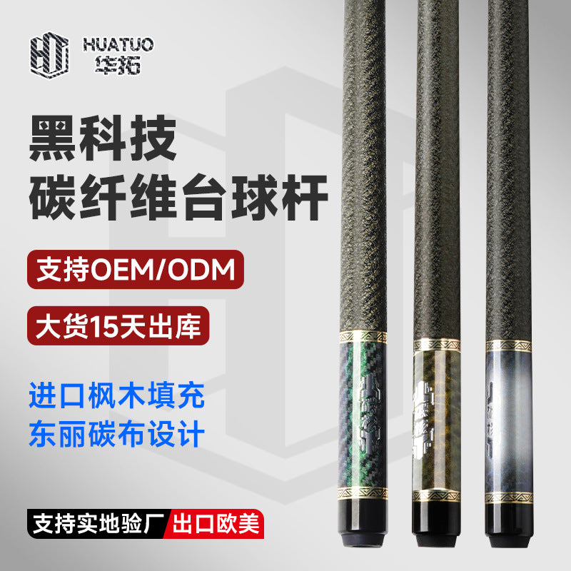 Carbon Fiber Billiard Cue Stick for Pool and Snooker, High Feedback Feel, OEM Available
