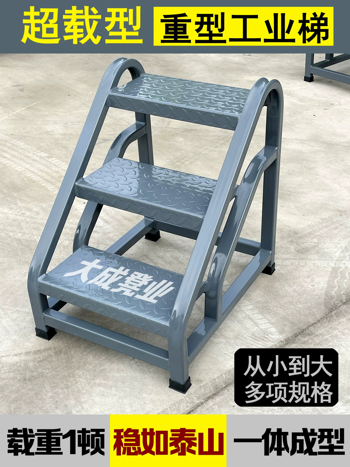 Industrial 2/3 Step Ladder, High-Speed Rail Step Stool, Household Warehouse Mobile Ladder