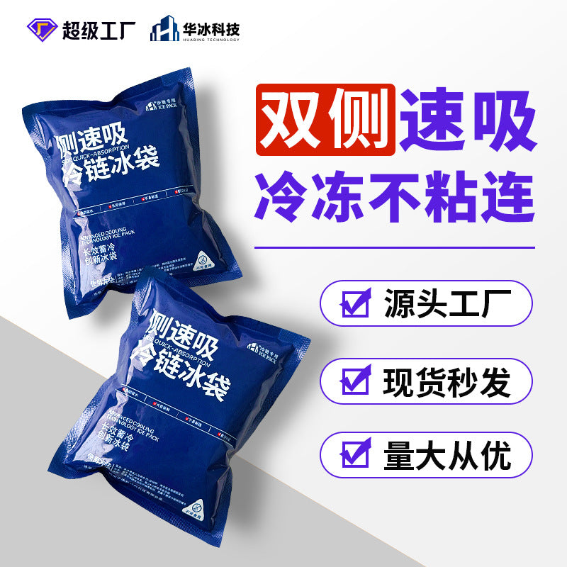 Disposable Self-Absorbing Ice Packs for Fresh Food Delivery - Dual-Sided Cold Storage Gel Packs