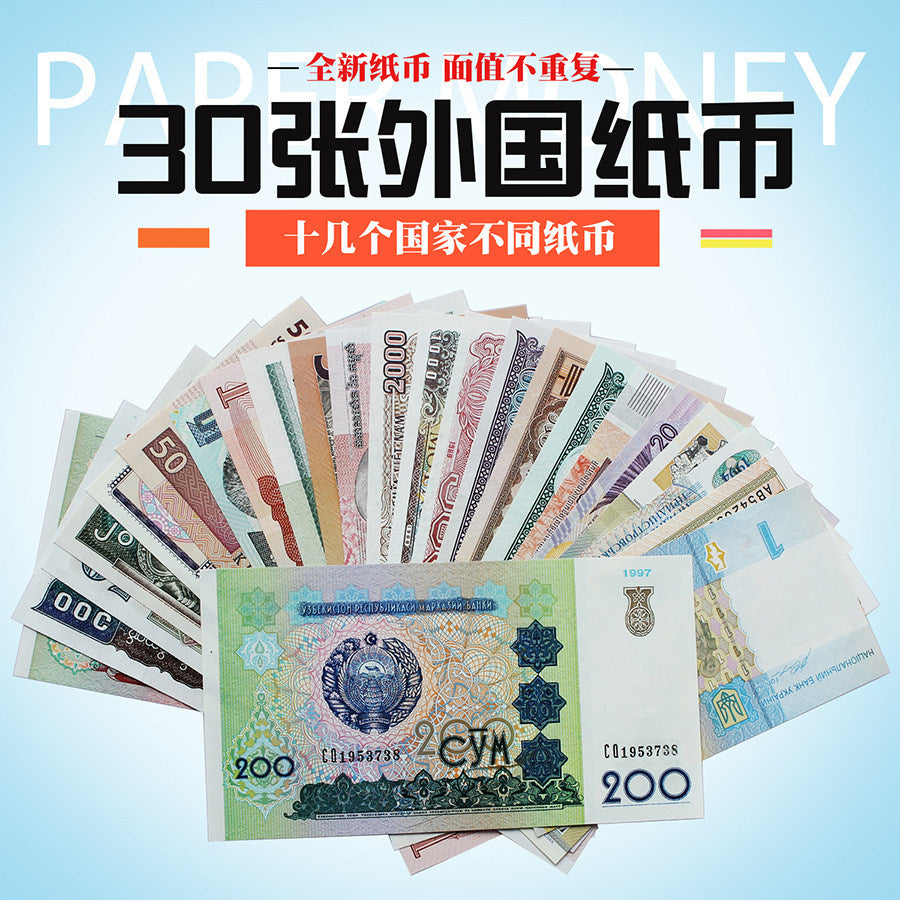 30-Piece World Banknote Collection - Authentic Foreign Currency Set for Collectors