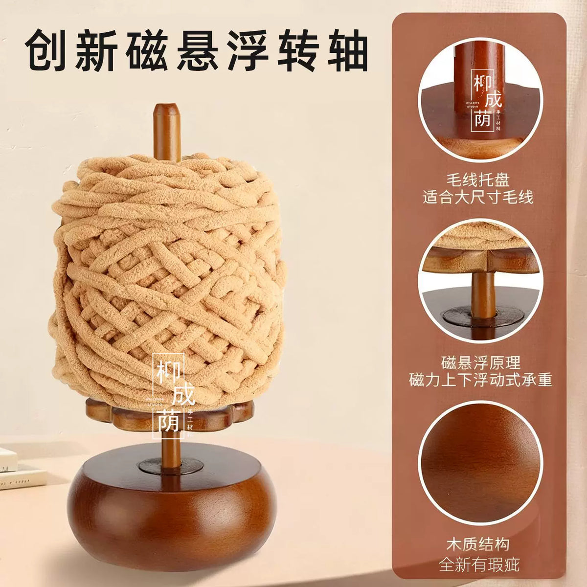 Magnetic Levitation Yarn Holder for Knitting and Crocheting, Wooden Yarn Spool Stand