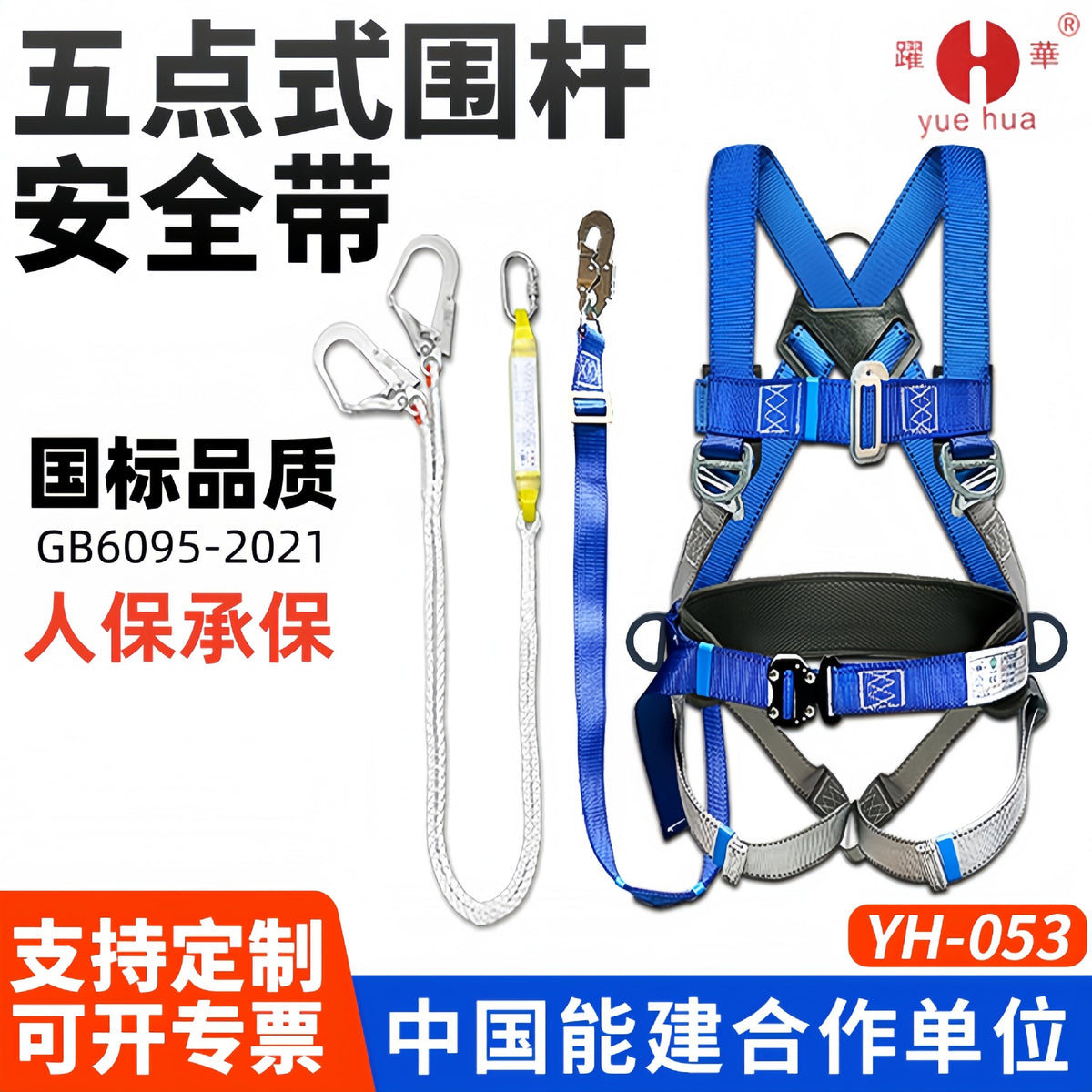 Full Body 5-Point Harness Safety Belt for High-Altitude Work with Double Hooks