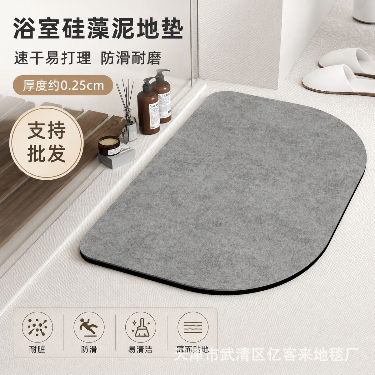 Diatomaceous Earth Bath Mat, Super Absorbent Quick Dry Non-Slip Bathroom Floor Mat