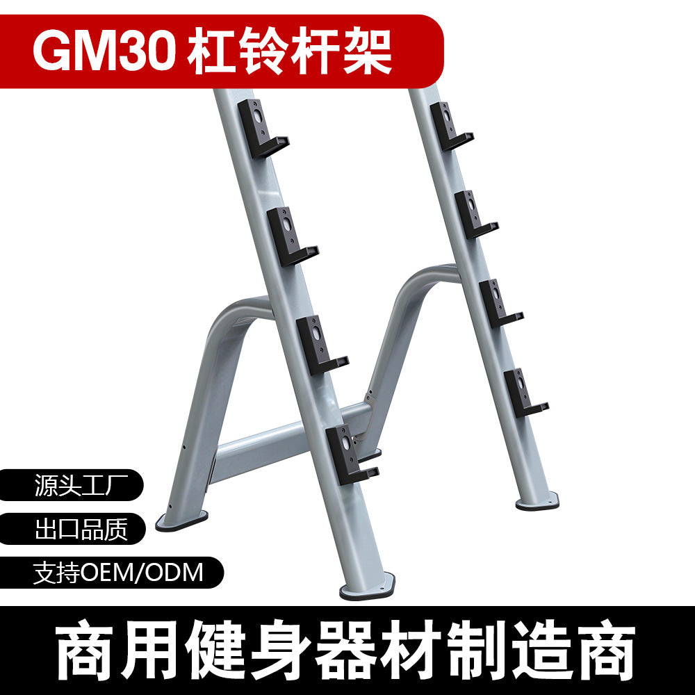 Commercial Gym Fixed Barbell Rack Multi-functional Barbell Storage Stand