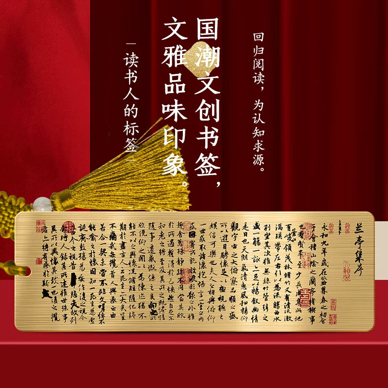 Classical Chinese Calligraphy Bookmark Set - Lanting Xu, Kuai Xue Shi Qing, Chu Shi Biao, Zui Weng Ting Ji