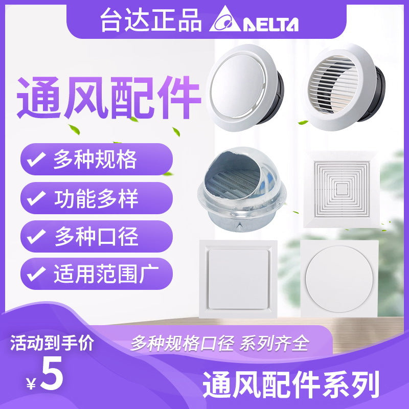 Outdoor Wall Vent Cover for Kitchen Exhaust Fan and Air Supply Systems