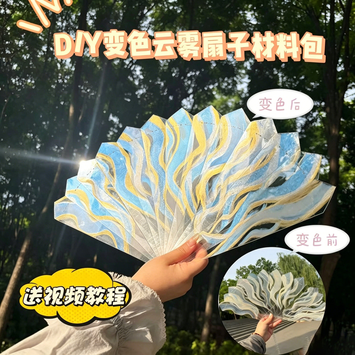 DIY Color-Changing Cloud Fan Kit for Friends and Gifting